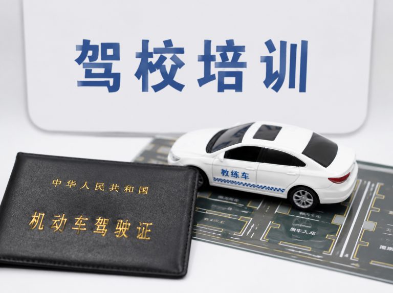 东源县C1手动挡驾驶证培训